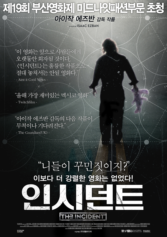 인시던트.jpg