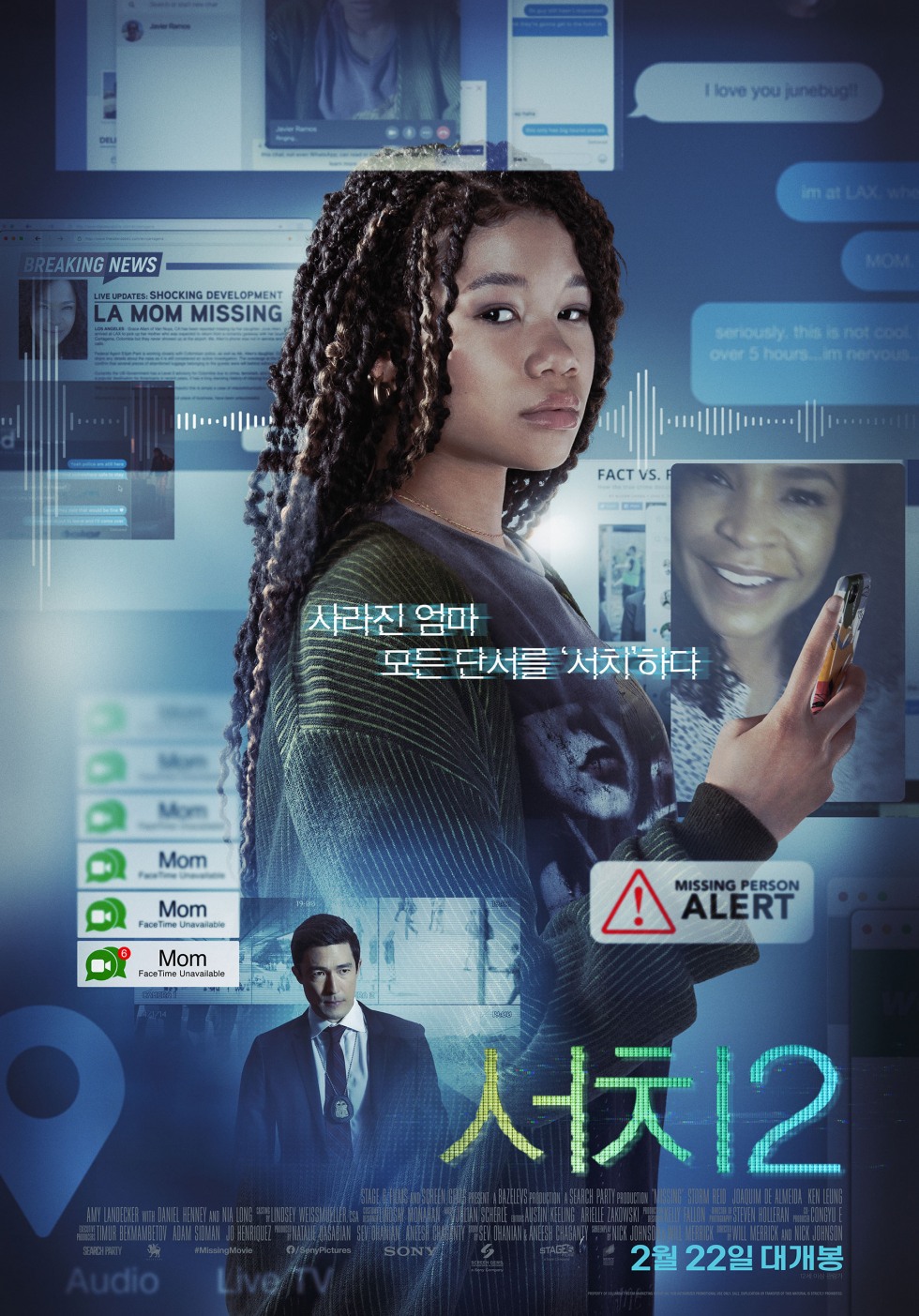 서치2포스터.jpg