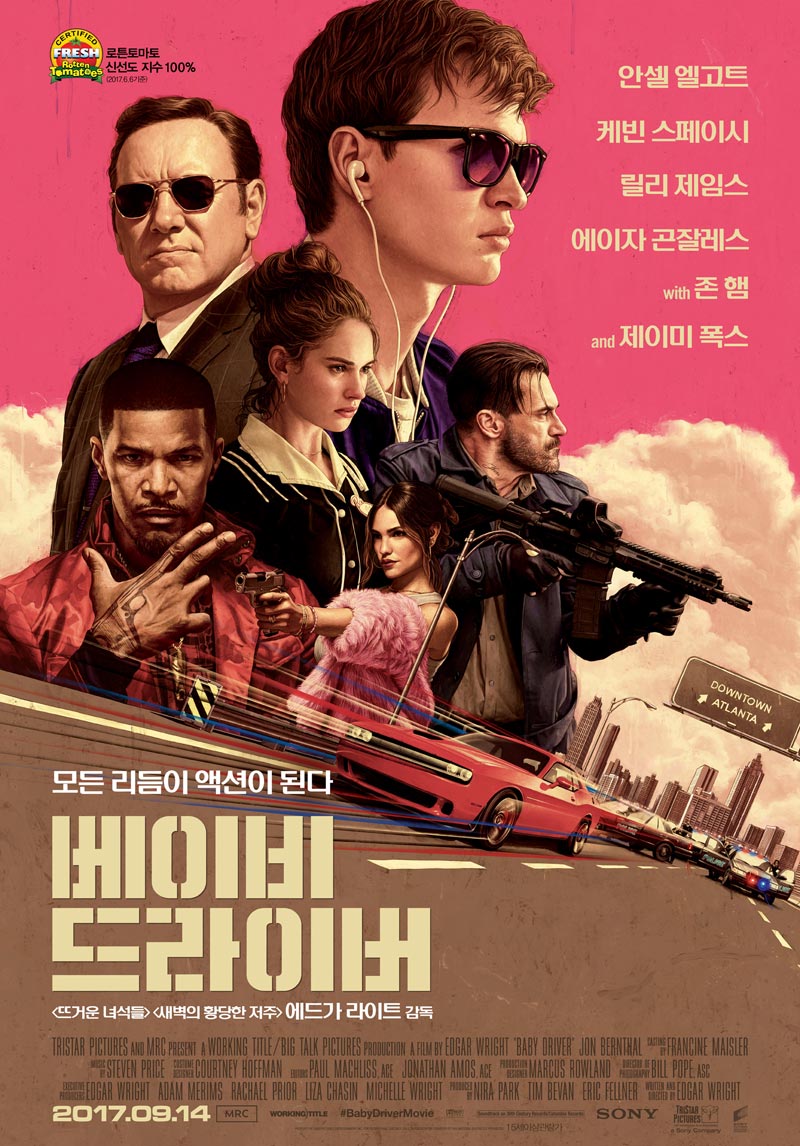 베이비 드라이버.jpg