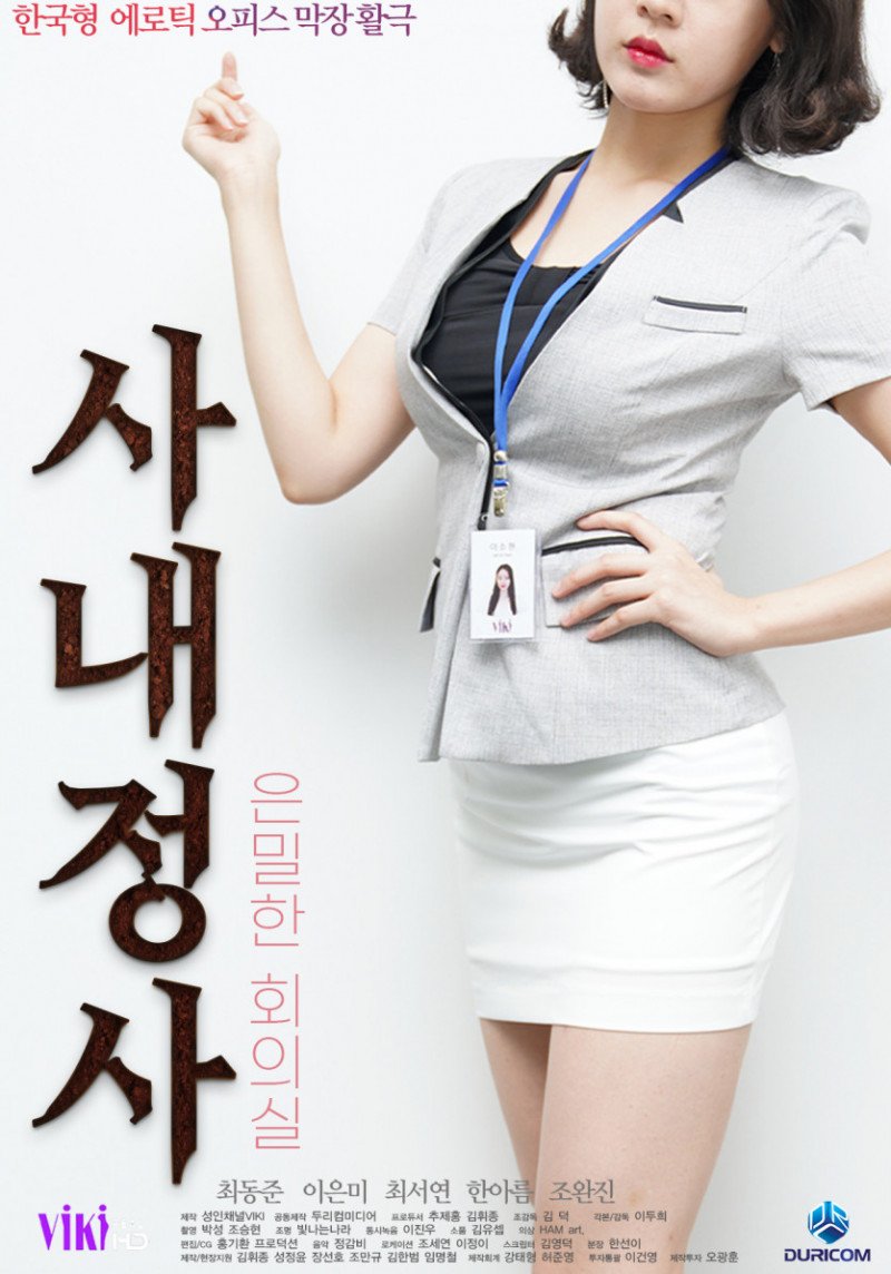 사내정사.jpg