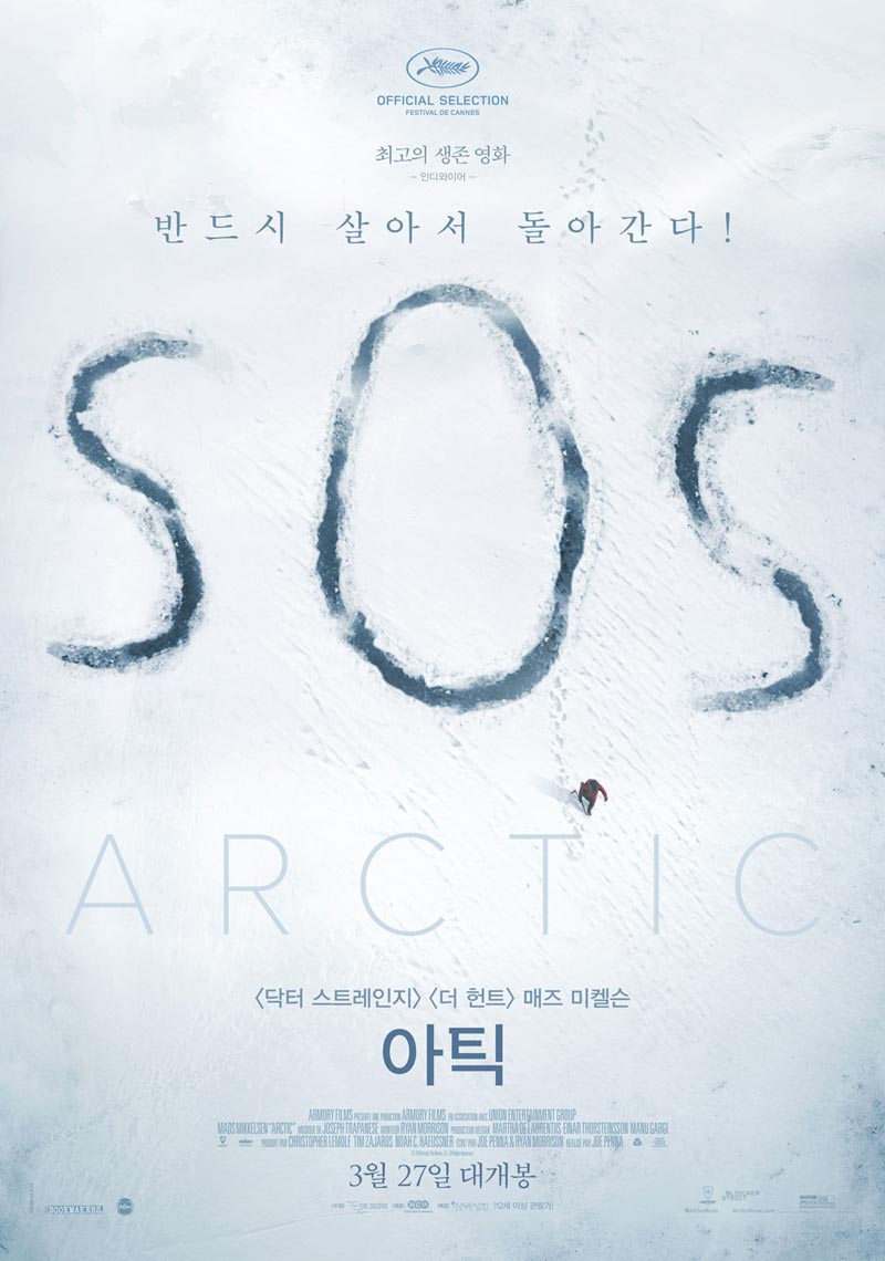 아틱.jpg