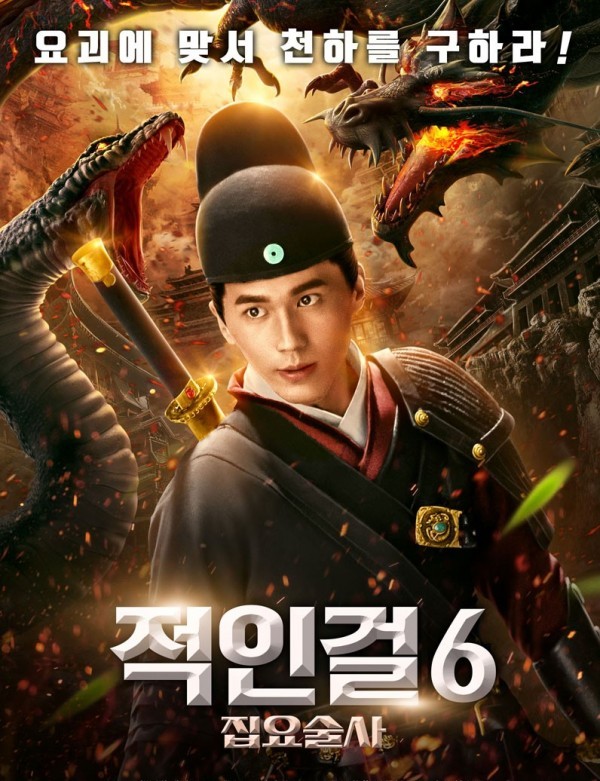 적인걸6.jpg