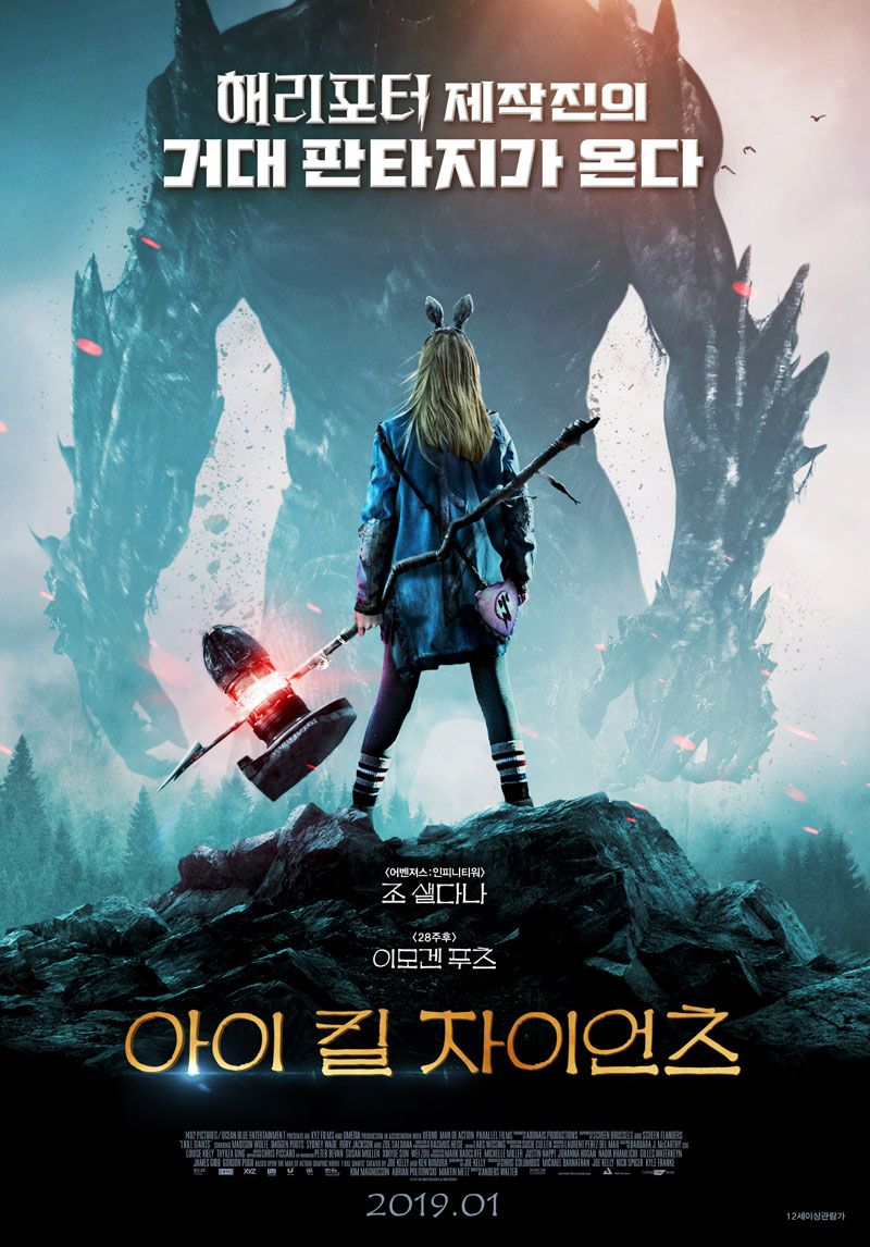 아이킬.jpg