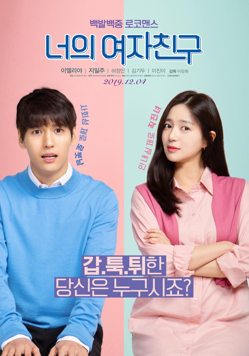 너의여자친구.My Bossy Girl.2019.jpg