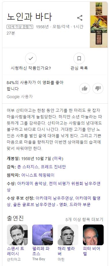 노인과바다.JPG