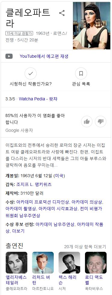 클레오파트라.JPG
