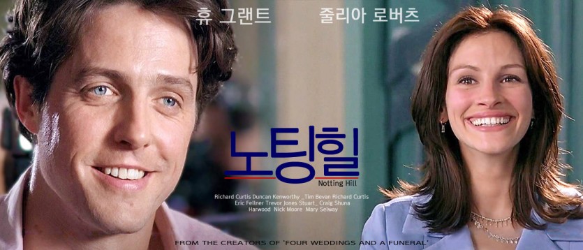노팅힐.jpg