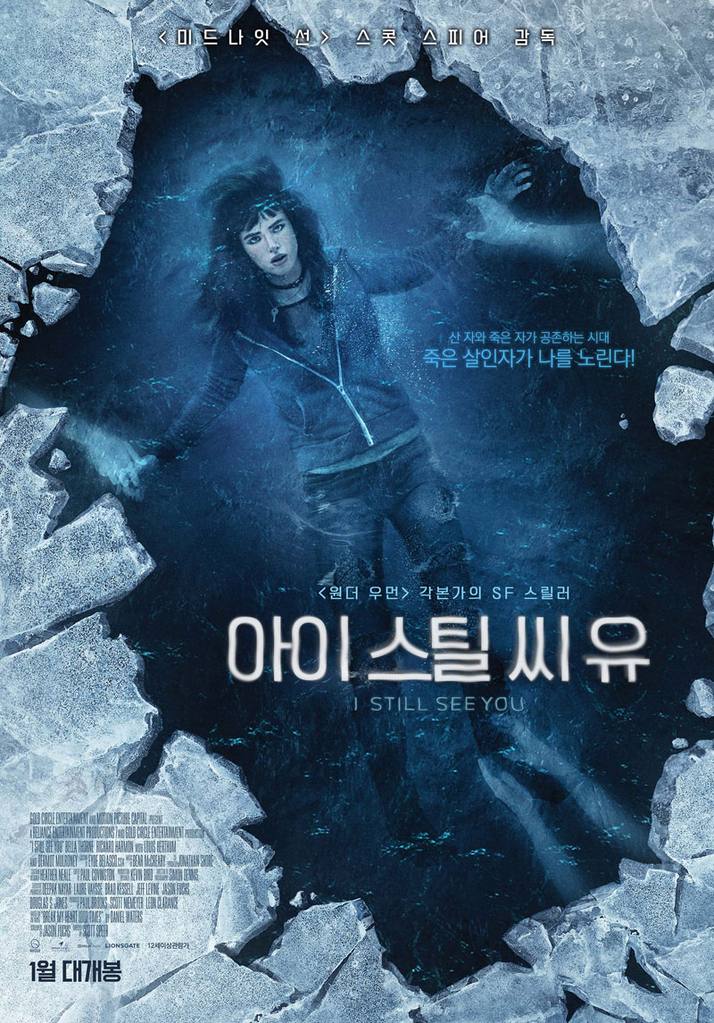 아이스틸씨유.jpg