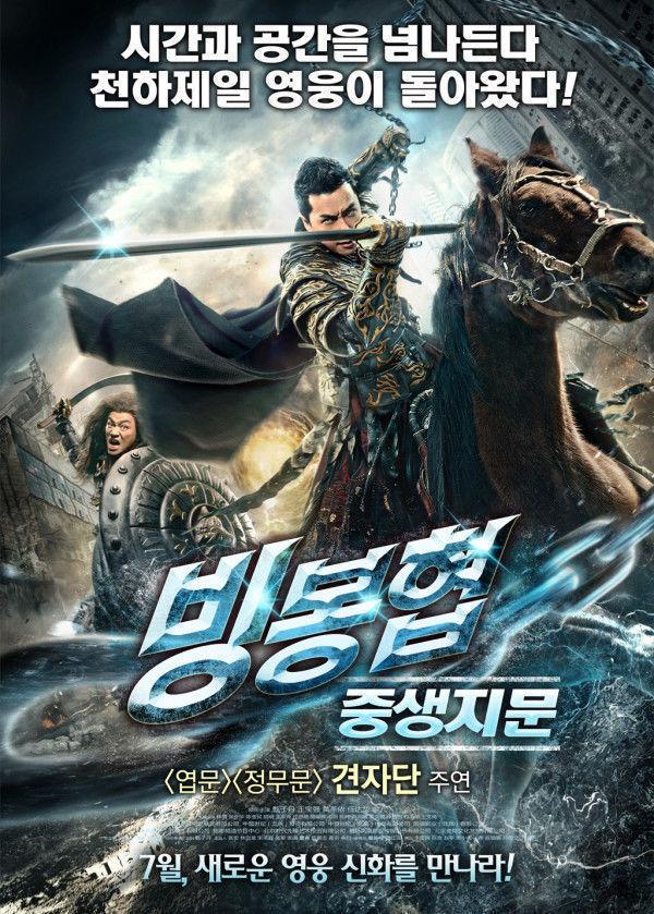 빙봉협 - 중생지문.jpg