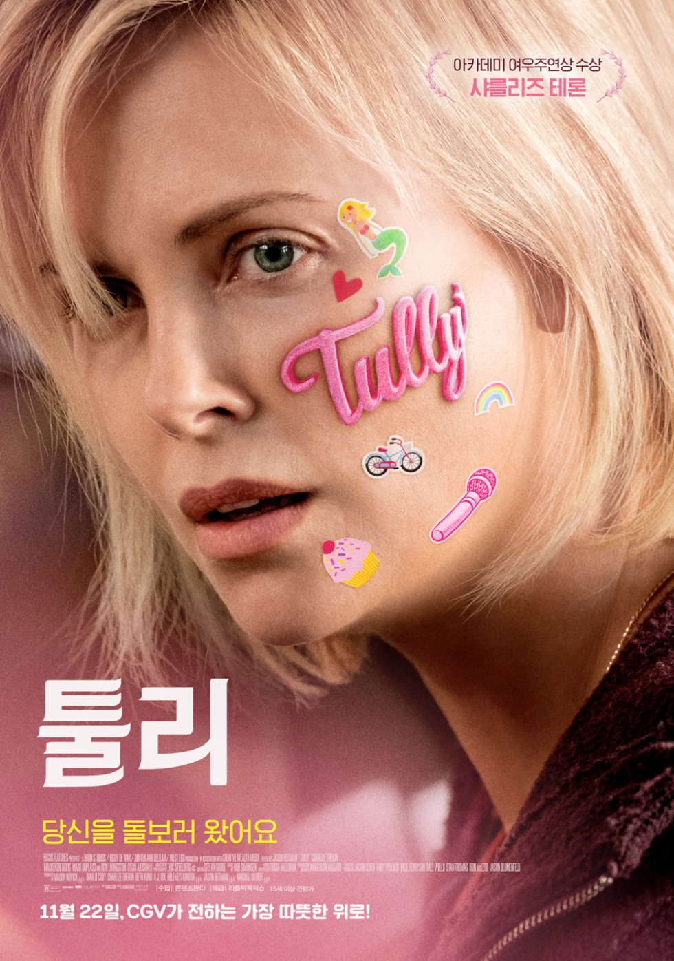 tully.jpg