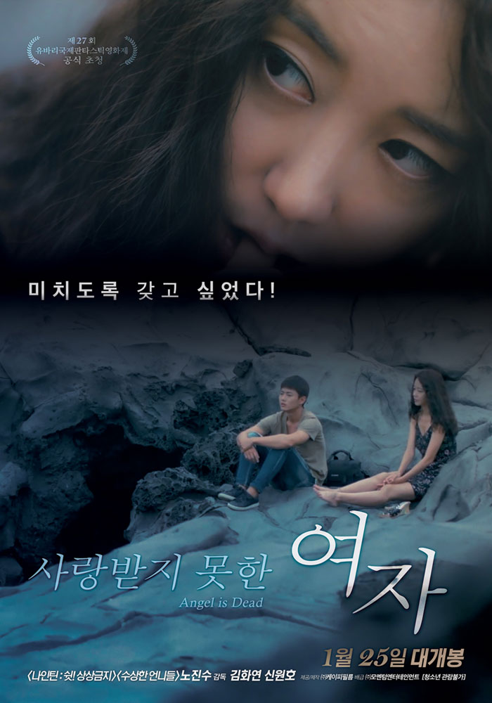 사랑받지 못한.jpg