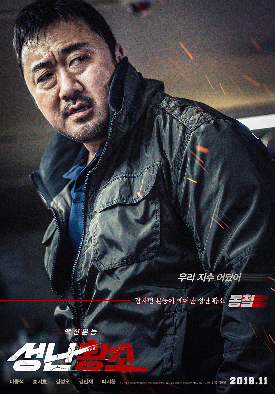 성난황소.Unstoppable.2018_03.jpg