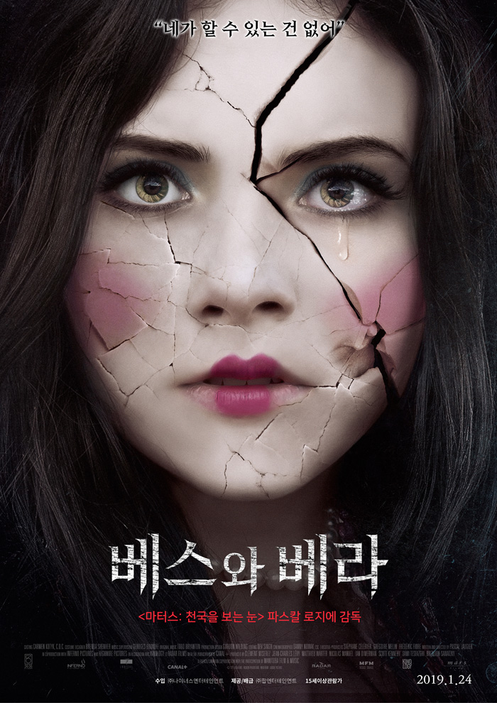 베스와 베라.jpg