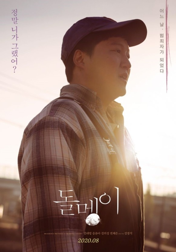 영화_돌멩이.jpg