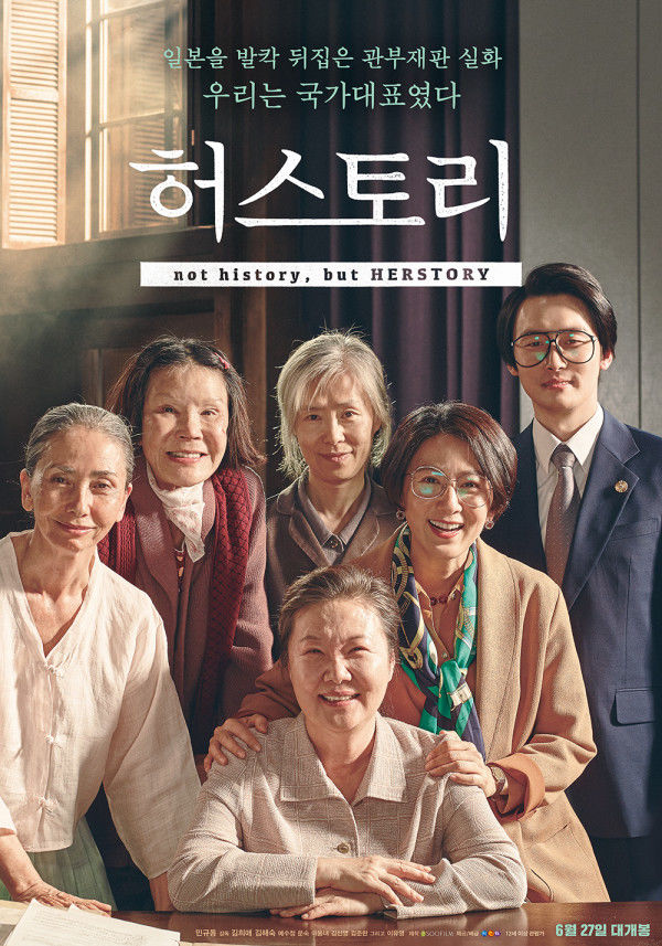 허스토리.jpg