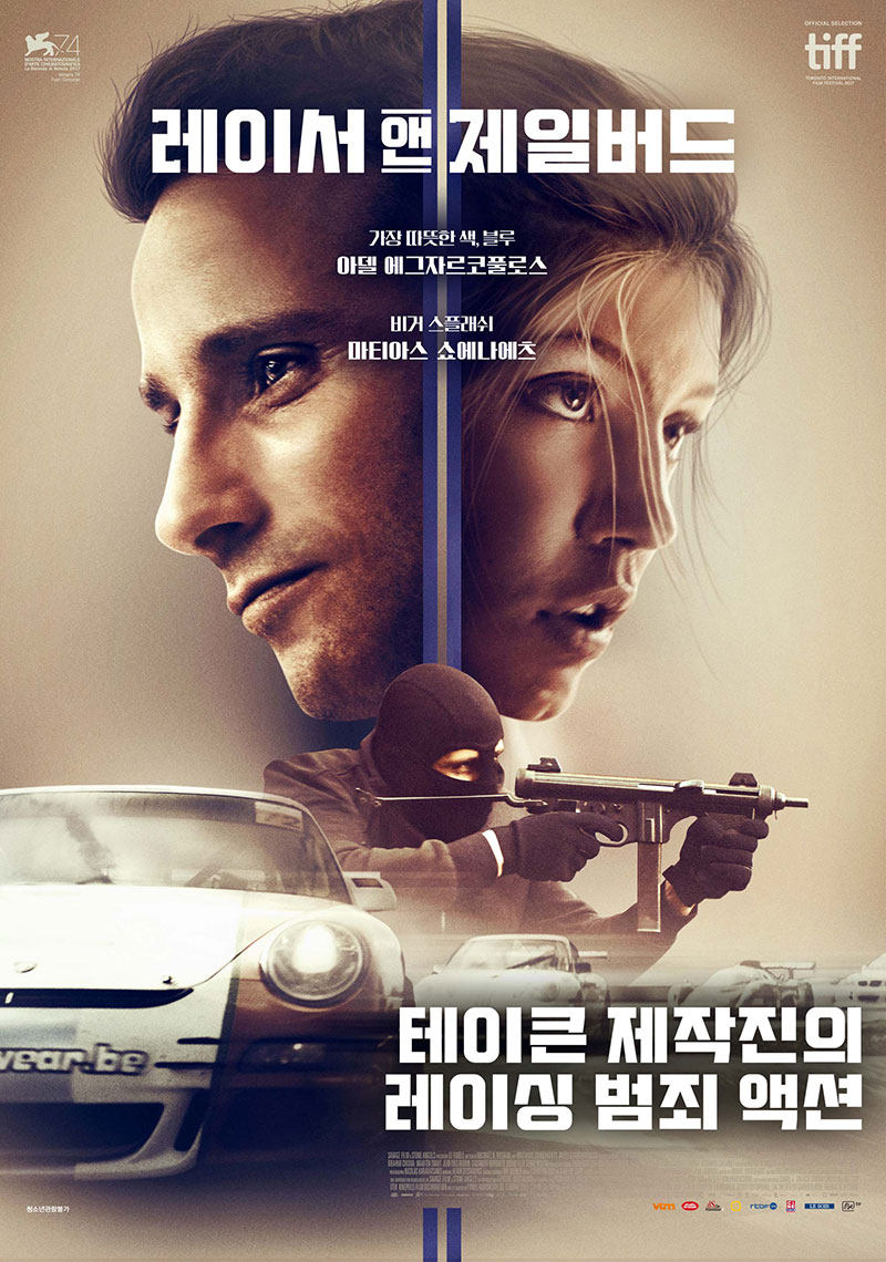 레이서.jpg