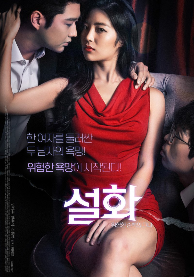 설화.jpg