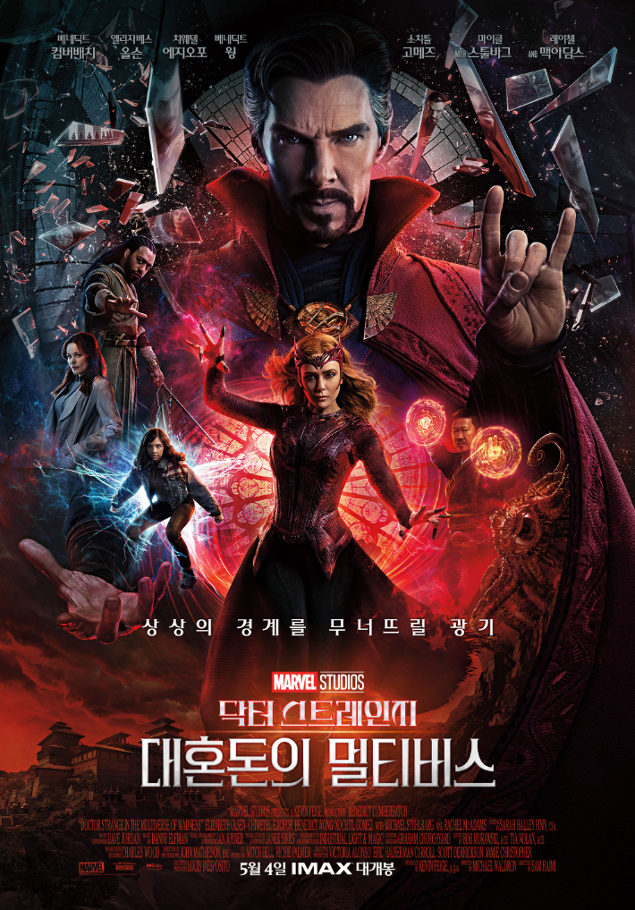 닥터스트레인지.jpg