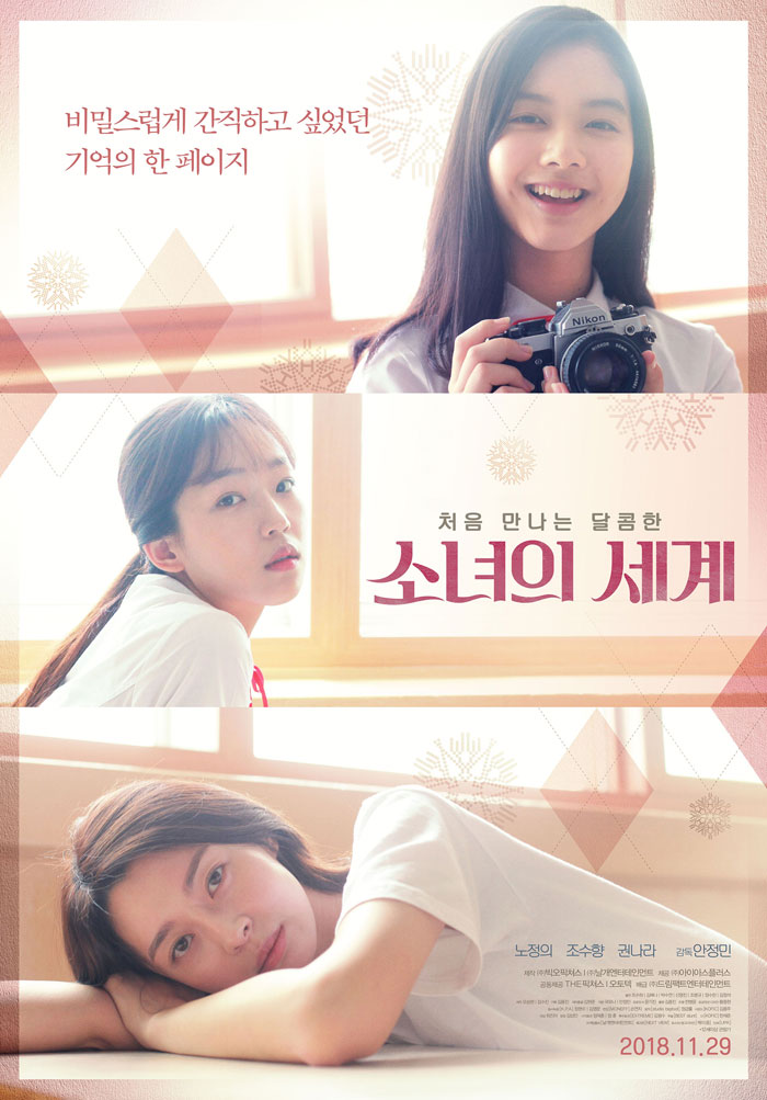 소녀의 세계.jpg