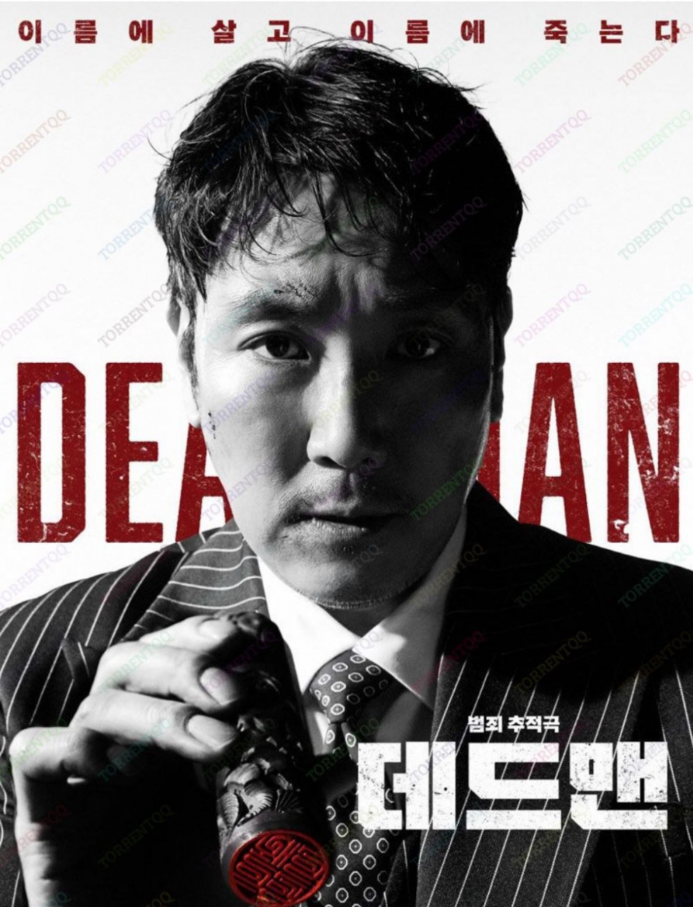 데드맨.JPG