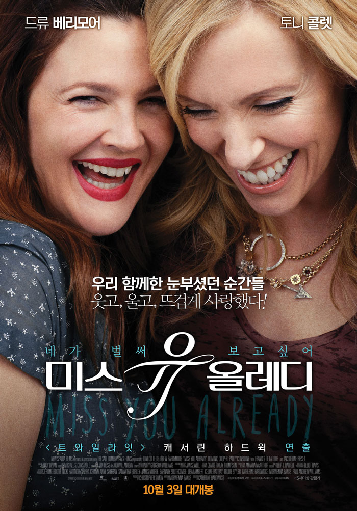 미스 유 올레디.jpg