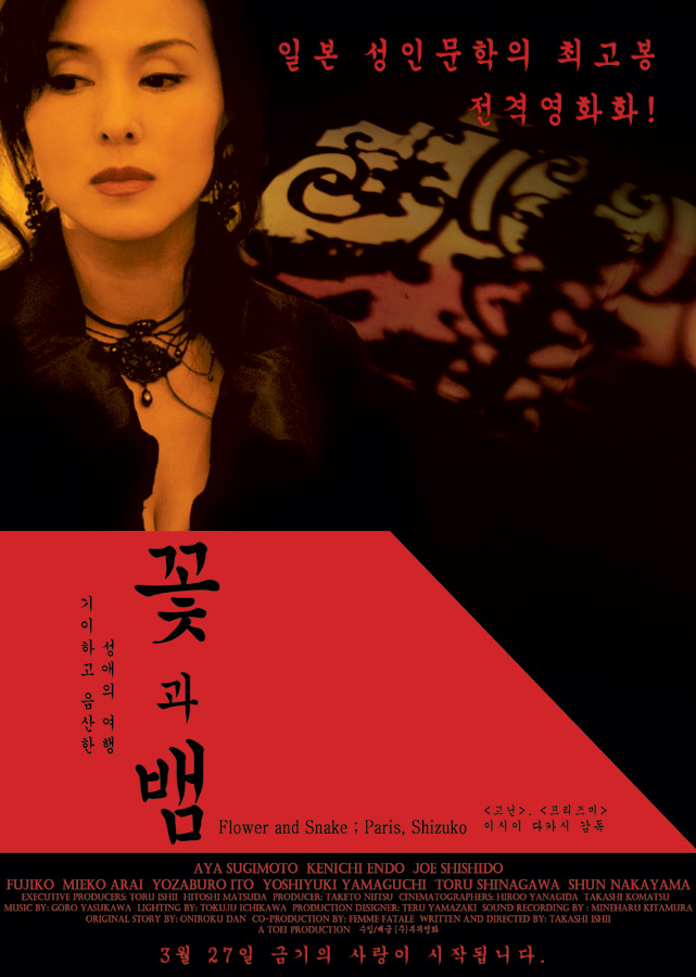 꽃과 뱀2.jpg
