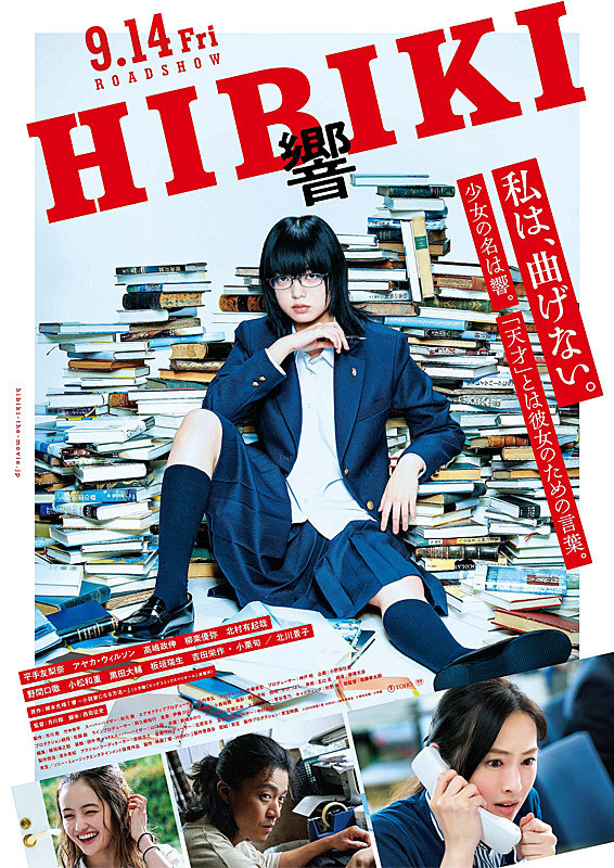 히비키.jpg