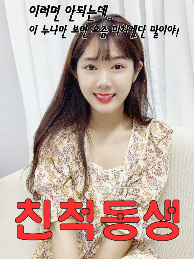 친척.jpg