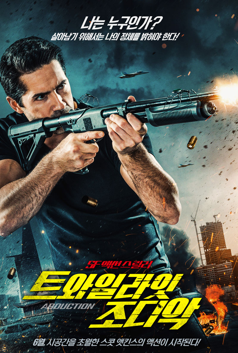 조디악.jpg
