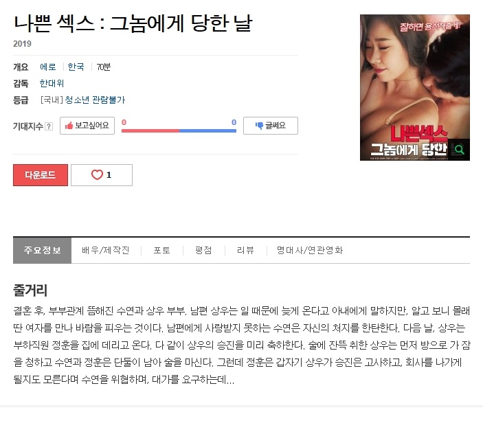 나쁜.jpg