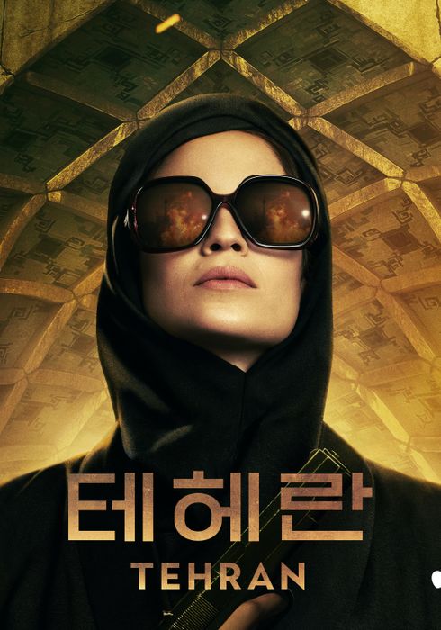 테헤란.jpg