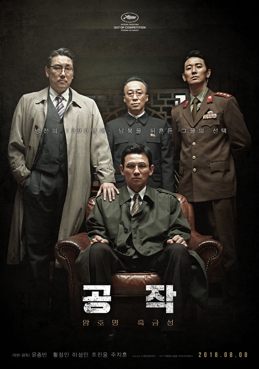 The Spy Gone North.2018.jpg