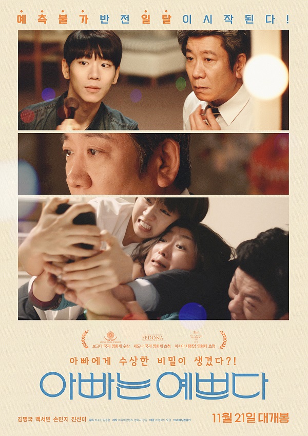 아빠는예쁘다.jpg