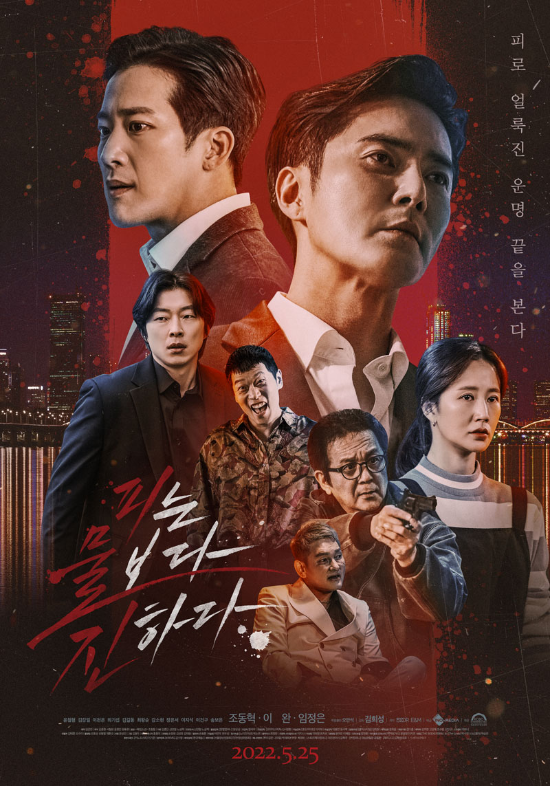 피는 물보다.jpg