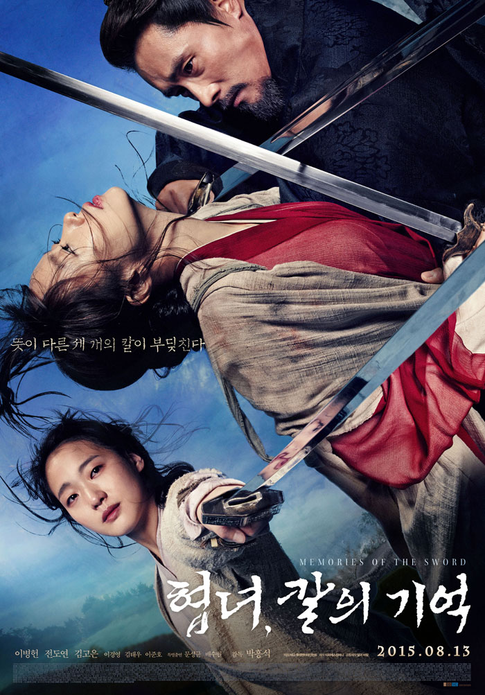 협녀 칼의기원.jpg