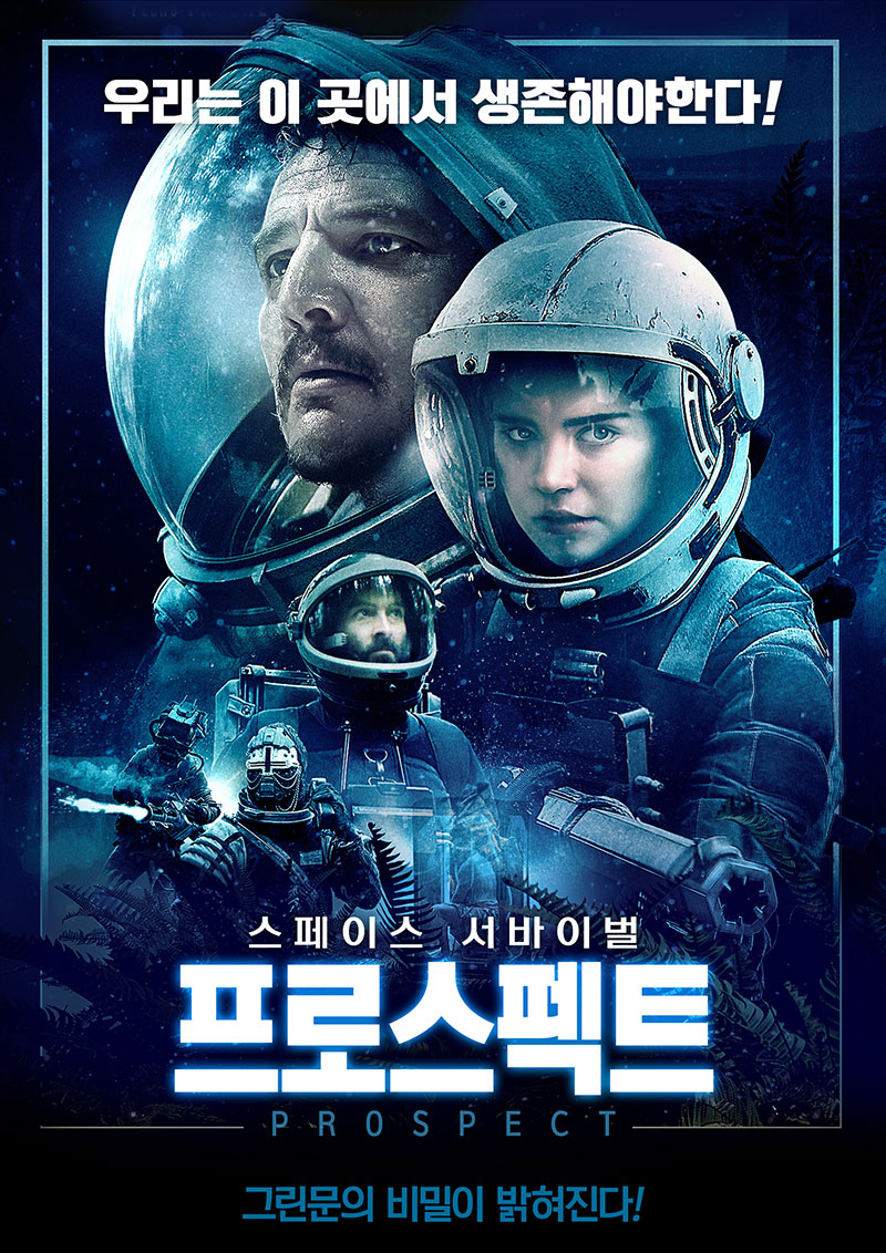 프로스펙트.jpg