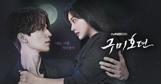 구미호뎐.jpg