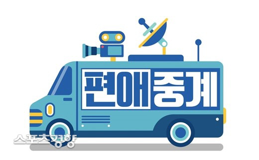 편애중계.jpg