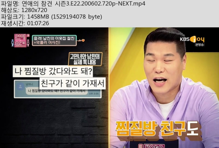 연애의참견.jpg