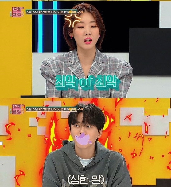 연애의맛.jpg