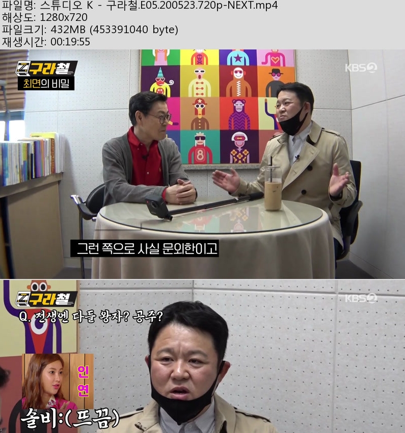 구라철.jpg