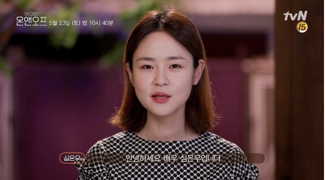 온앤오프.jpg