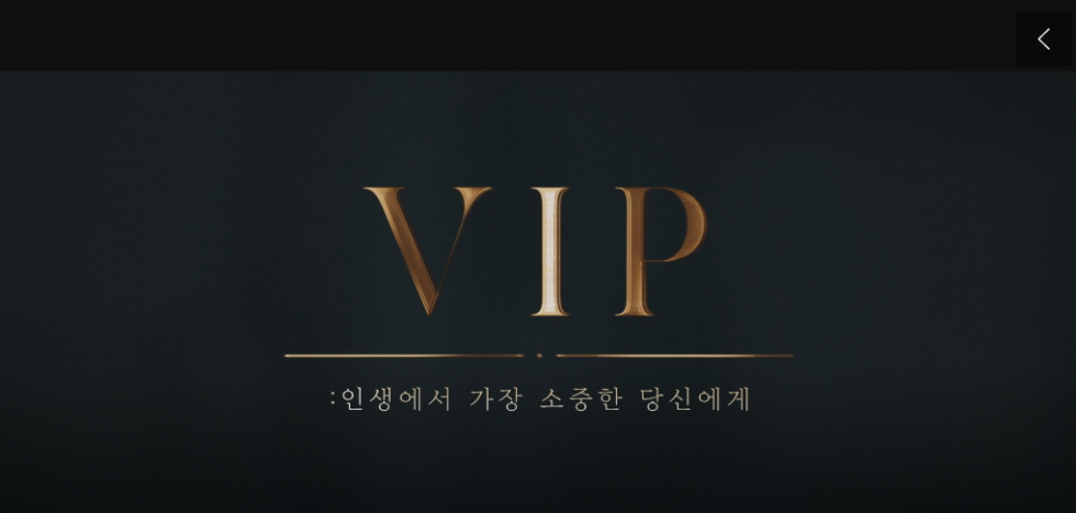 SBS_월화드라마_VIP_몇부작_작가_표예진_이상윤의_여자_(2).png