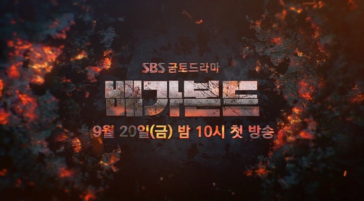 배가본드.jpg