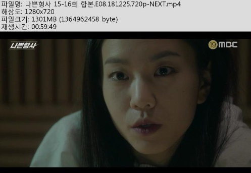 나쁜형사.jpg