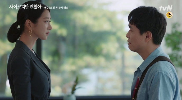 사이코.jpg