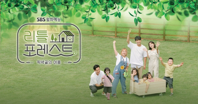 리틀 포레스트.jpg