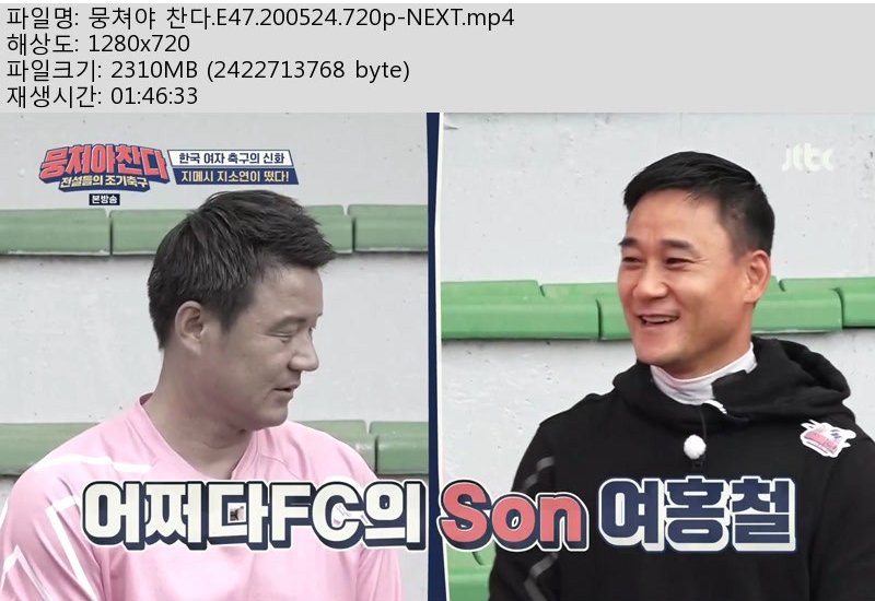 뭉찬.jpg