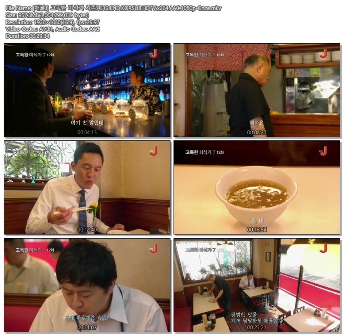 고독미식가12.jpg