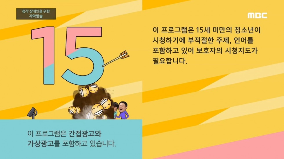 라디오스타.E575.180725.720p-NEXT.mp4_20180823_102243.391.jpg